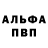 Альфа ПВП мука Oh2Bfree