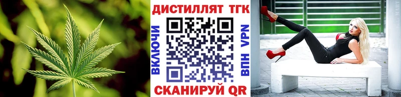 Дистиллят ТГК жижа  Шебекино 